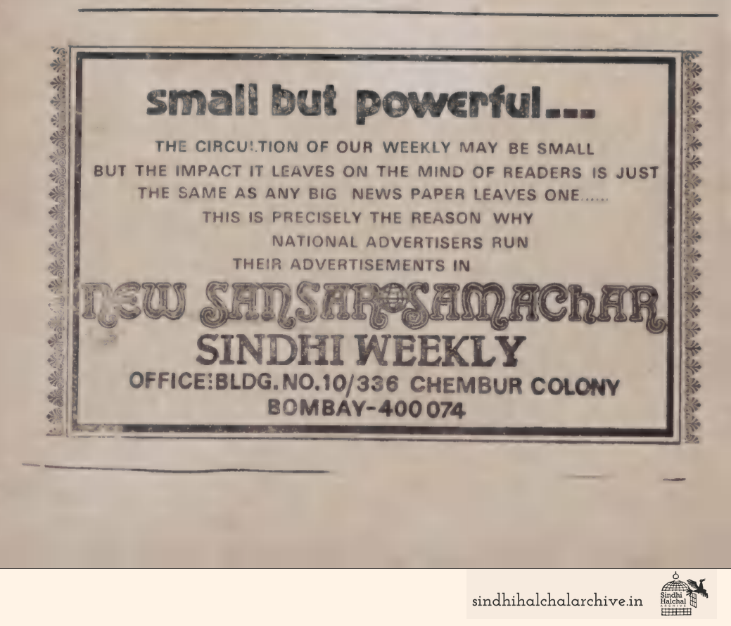 Image of AD NEW SANSAR SAMACHAR